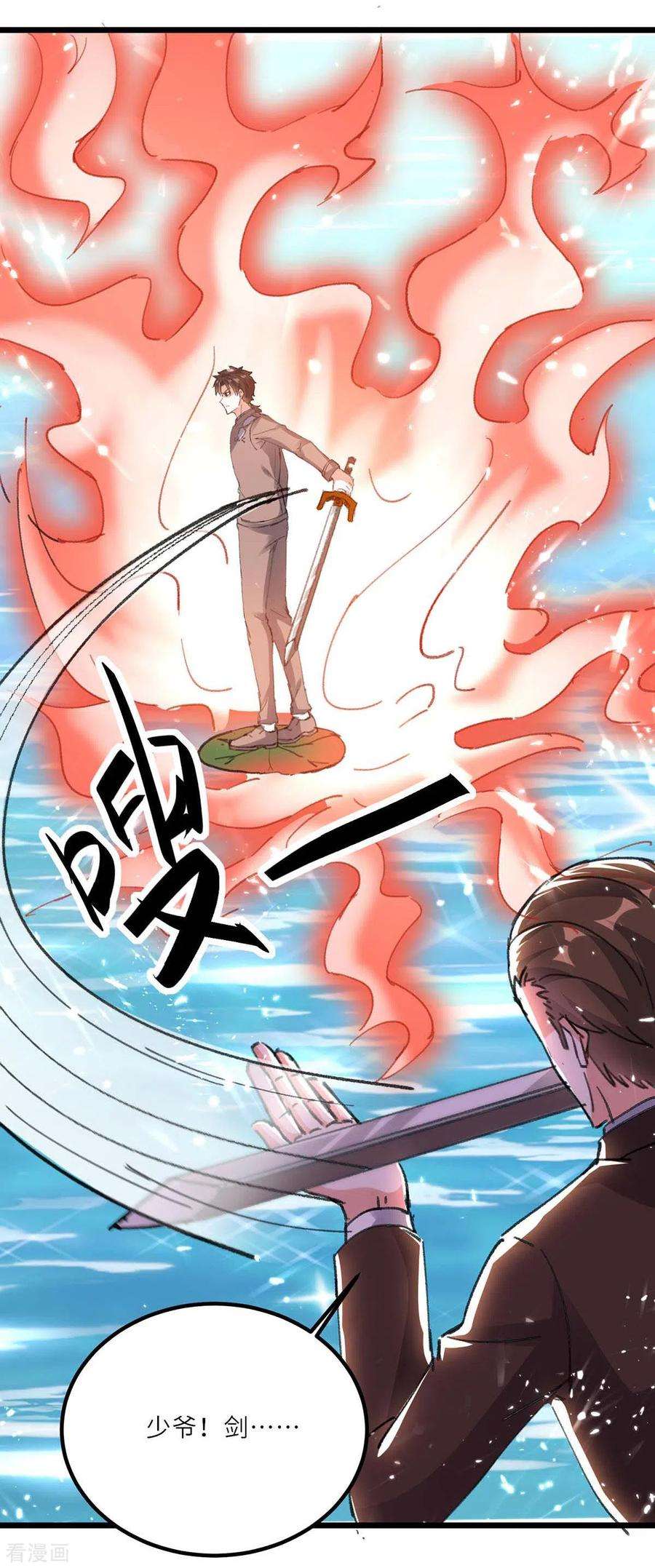 天才狂医160话 秘术招式