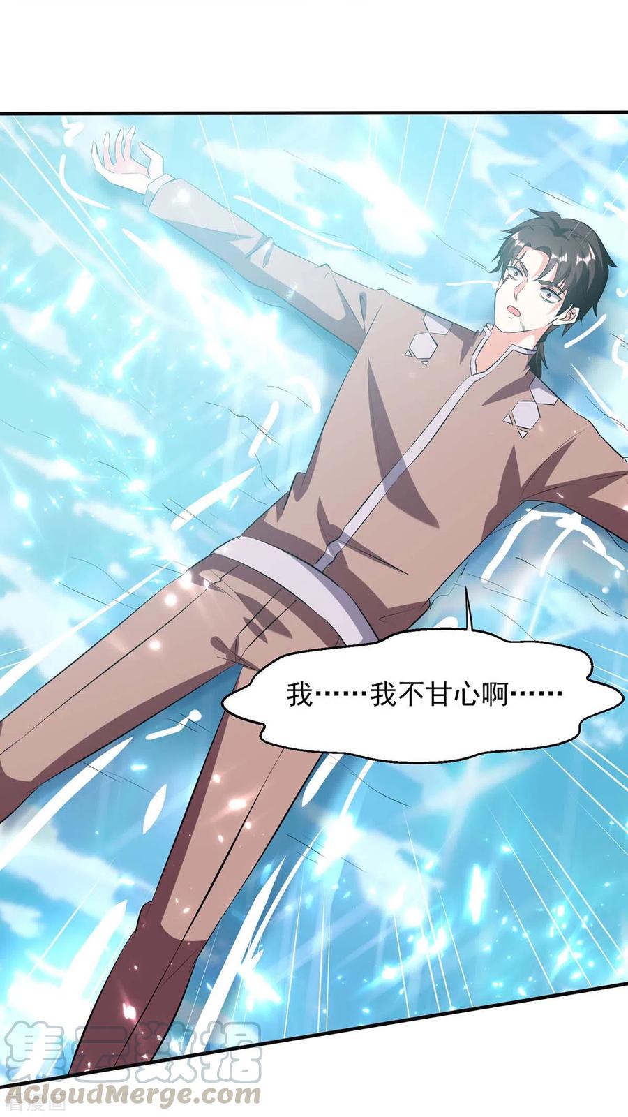 天才狂医161话 怒佛被抓