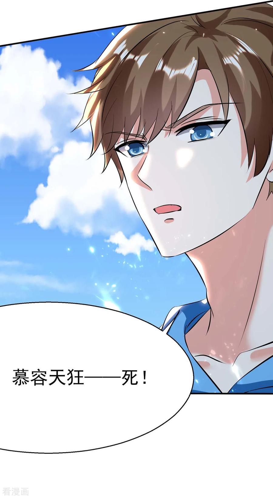 天才狂医161话 怒佛被抓