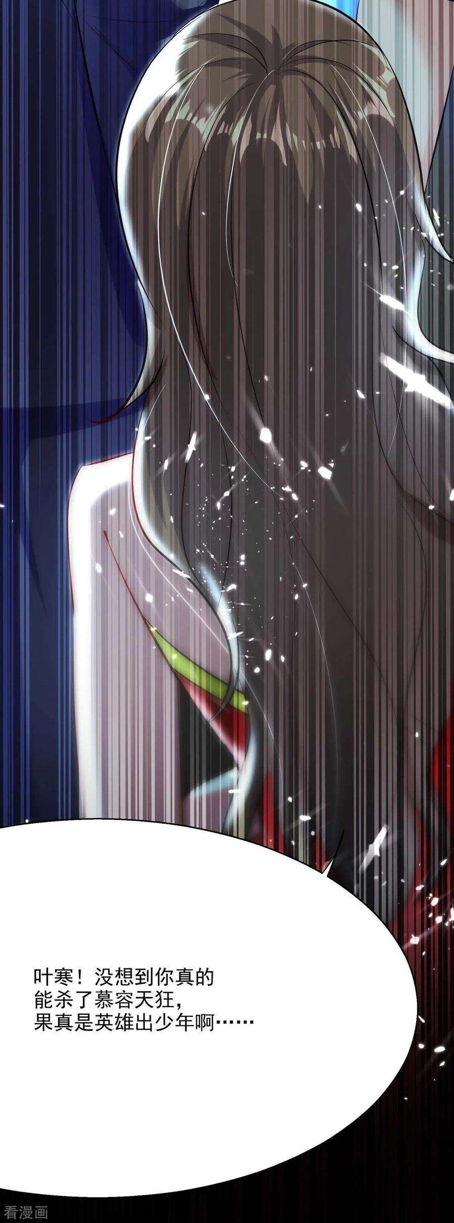 天才狂医161话 怒佛被抓