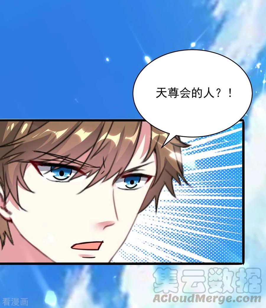 天才狂医161话 怒佛被抓