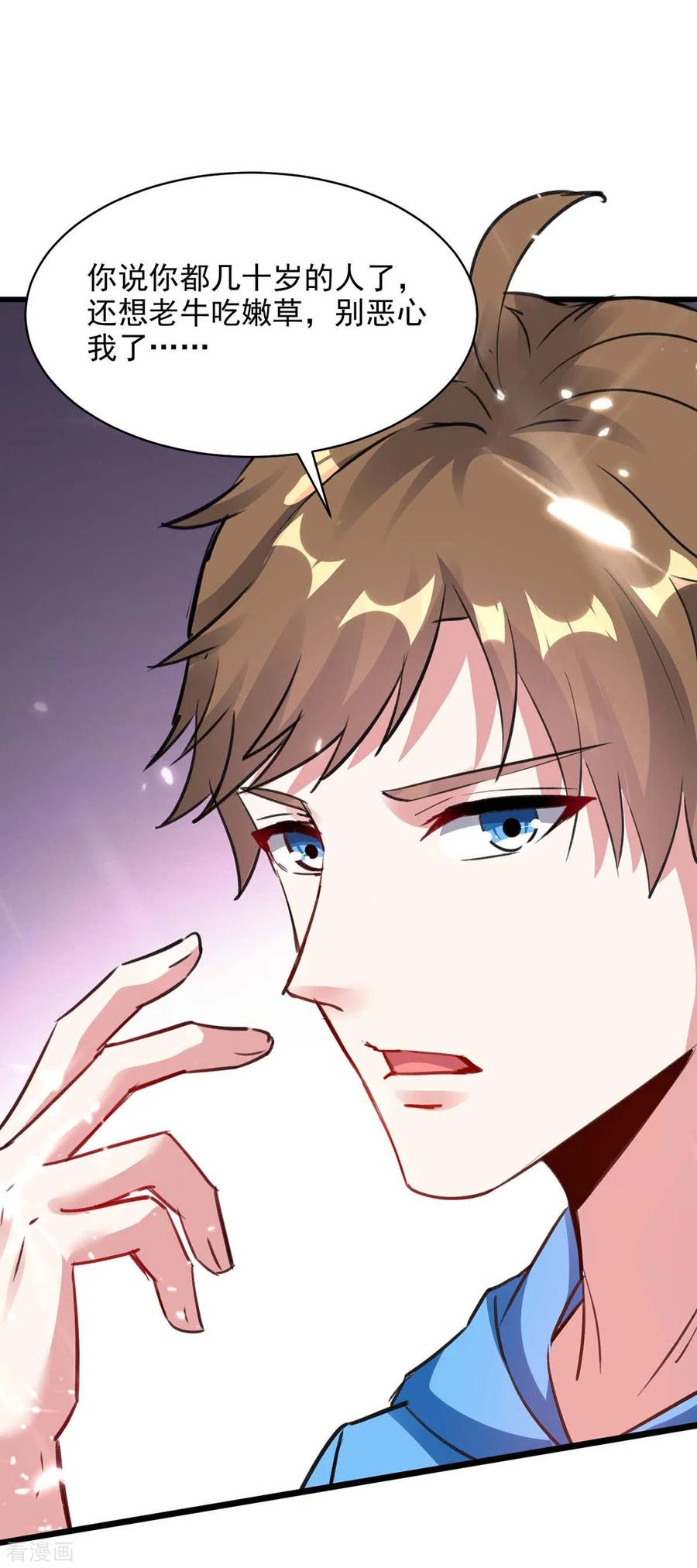 天才狂医161话 怒佛被抓