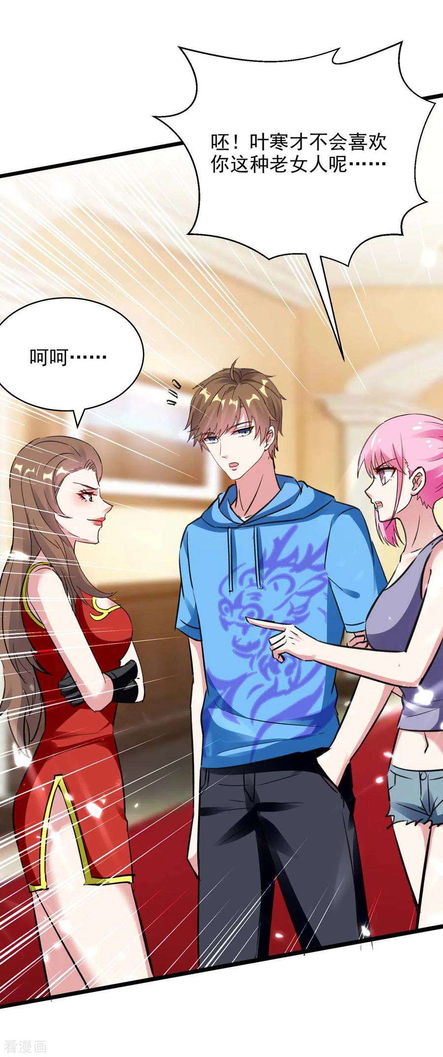 天才狂医161话 怒佛被抓