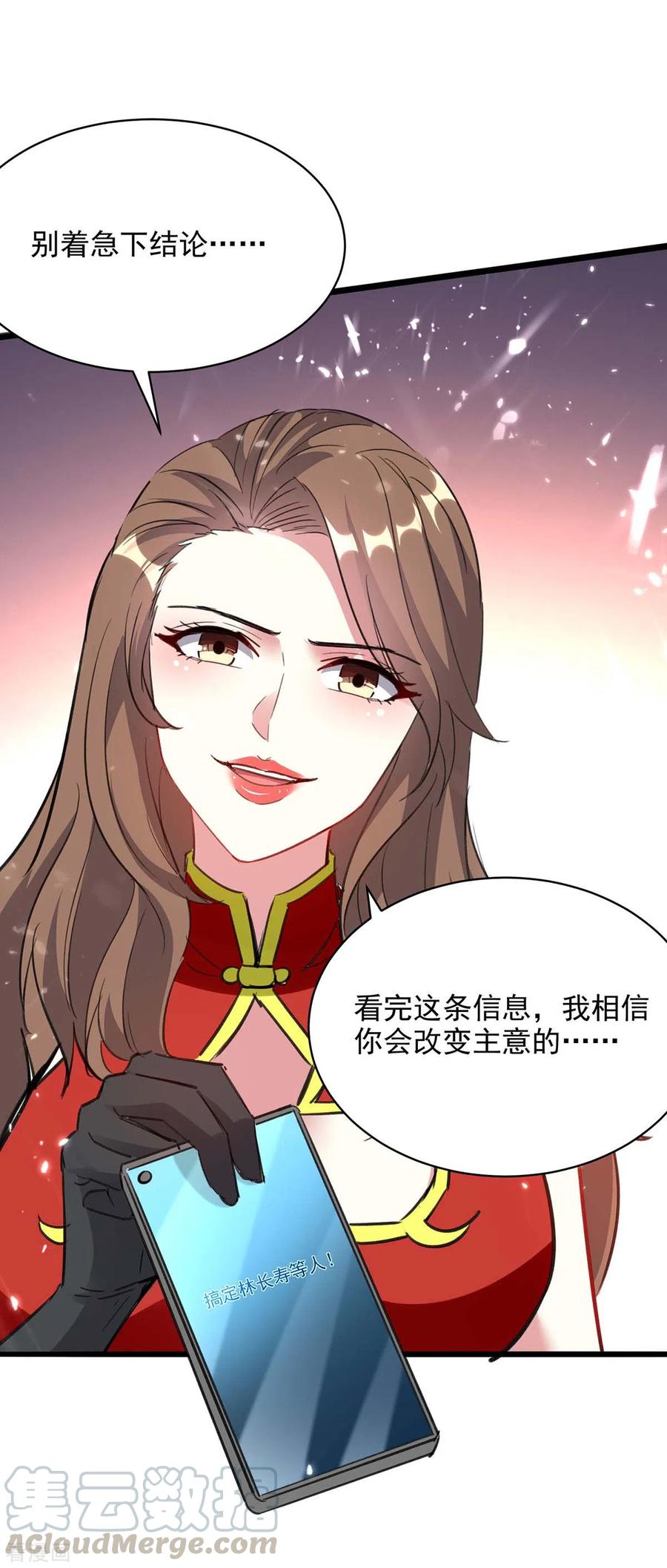 天才狂医161话 怒佛被抓