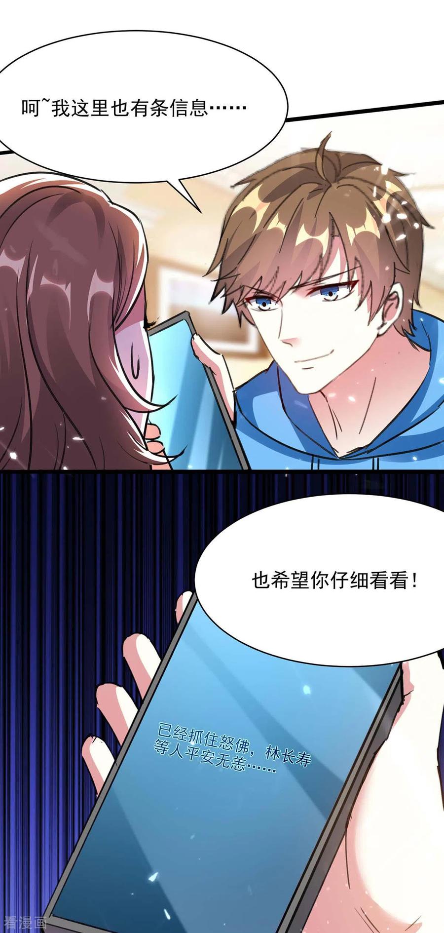 天才狂医161话 怒佛被抓