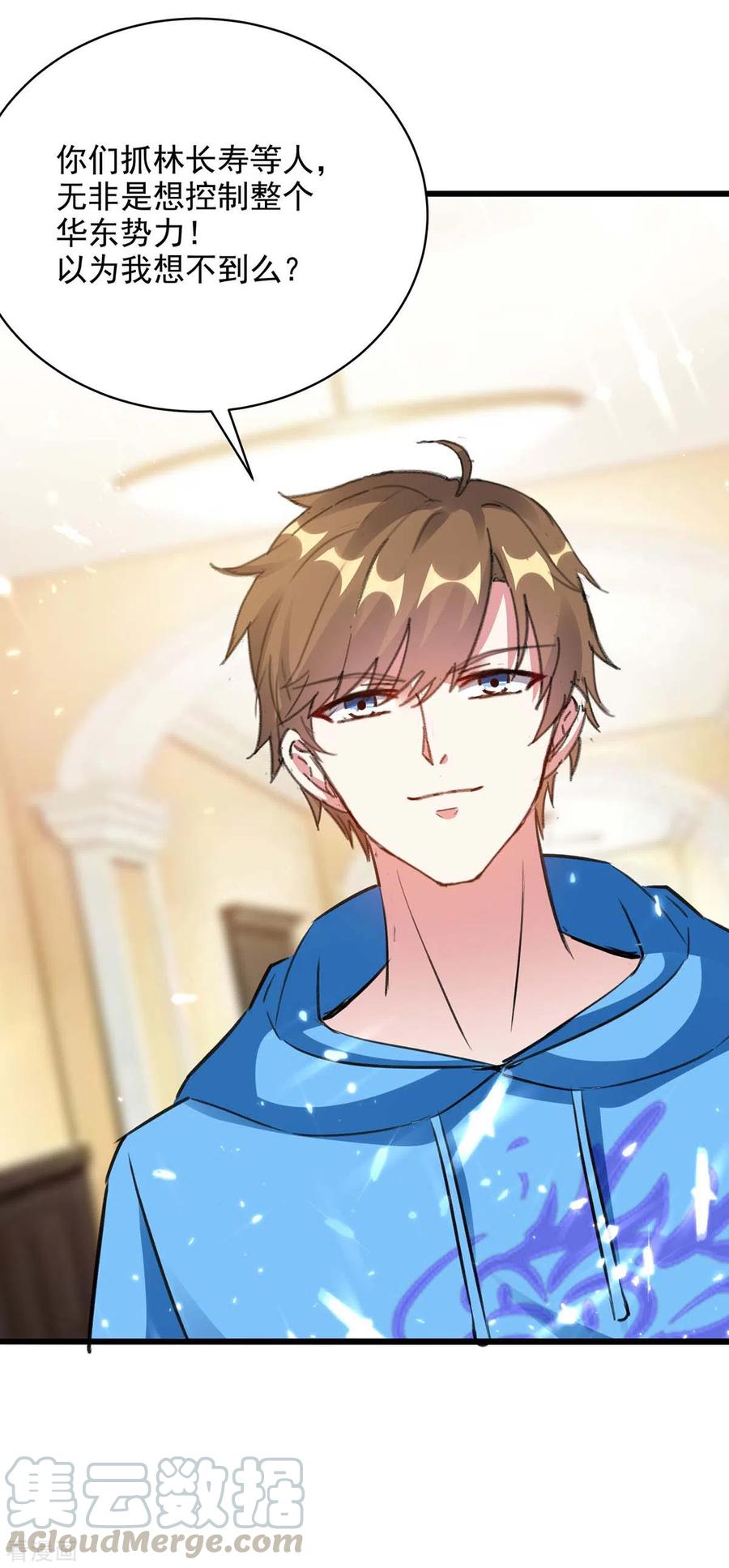 天才狂医161话 怒佛被抓