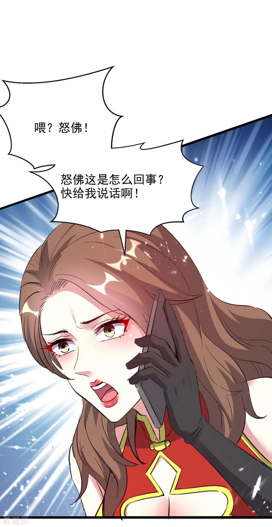 天才狂医161话 怒佛被抓