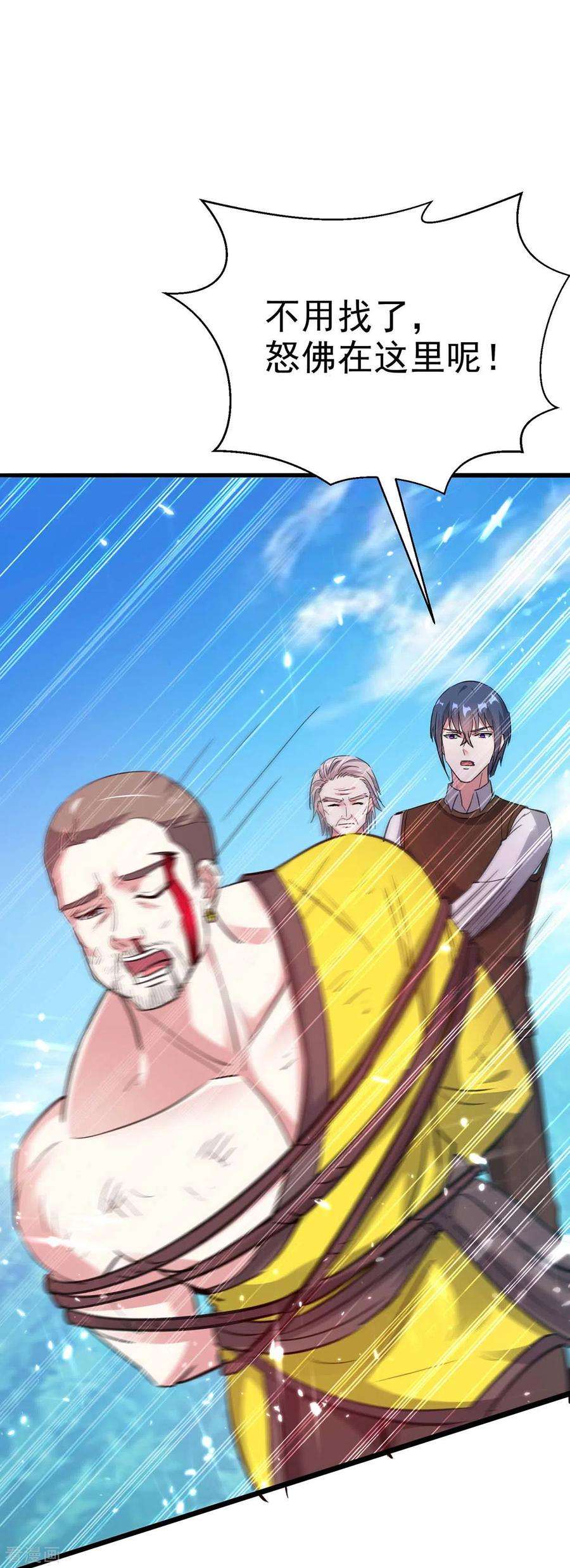 天才狂医161话 怒佛被抓