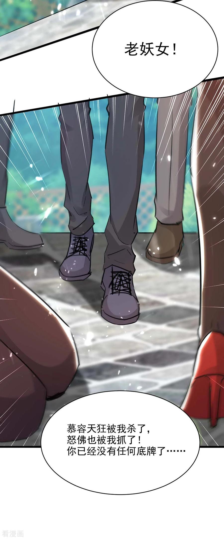 天才狂医161话 怒佛被抓