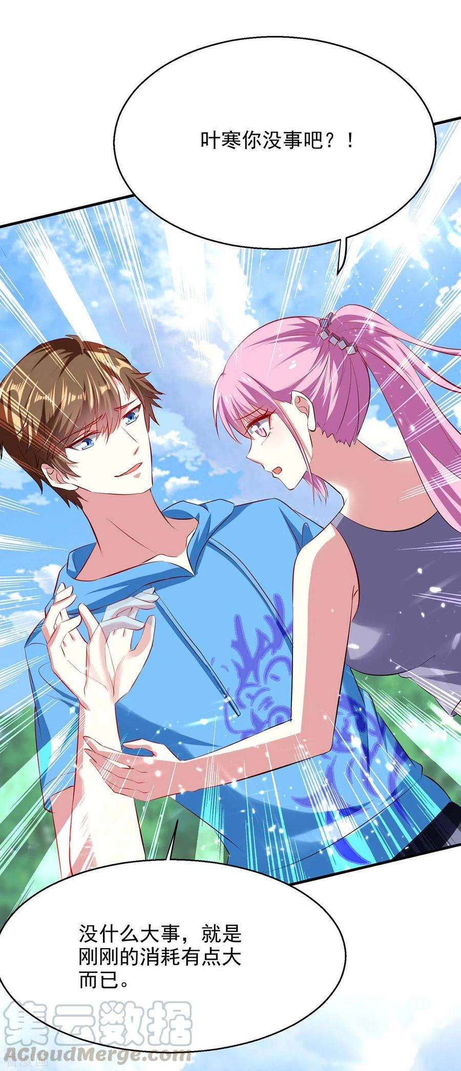 天才狂医161话 怒佛被抓