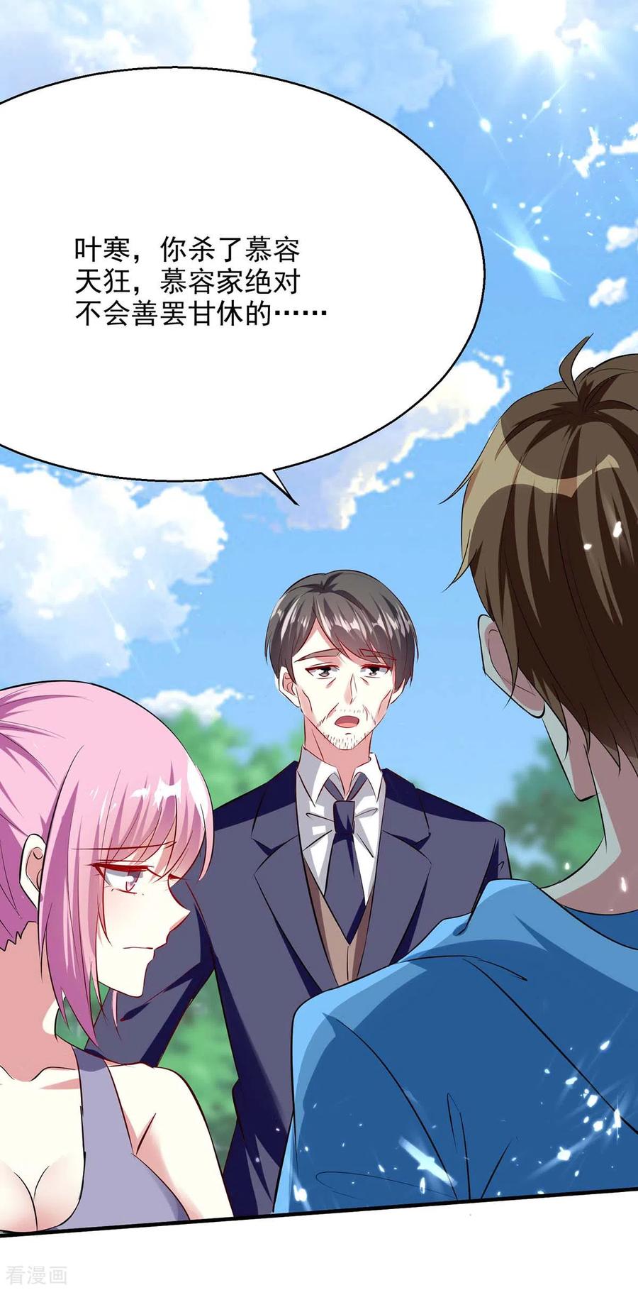 天才狂医161话 怒佛被抓