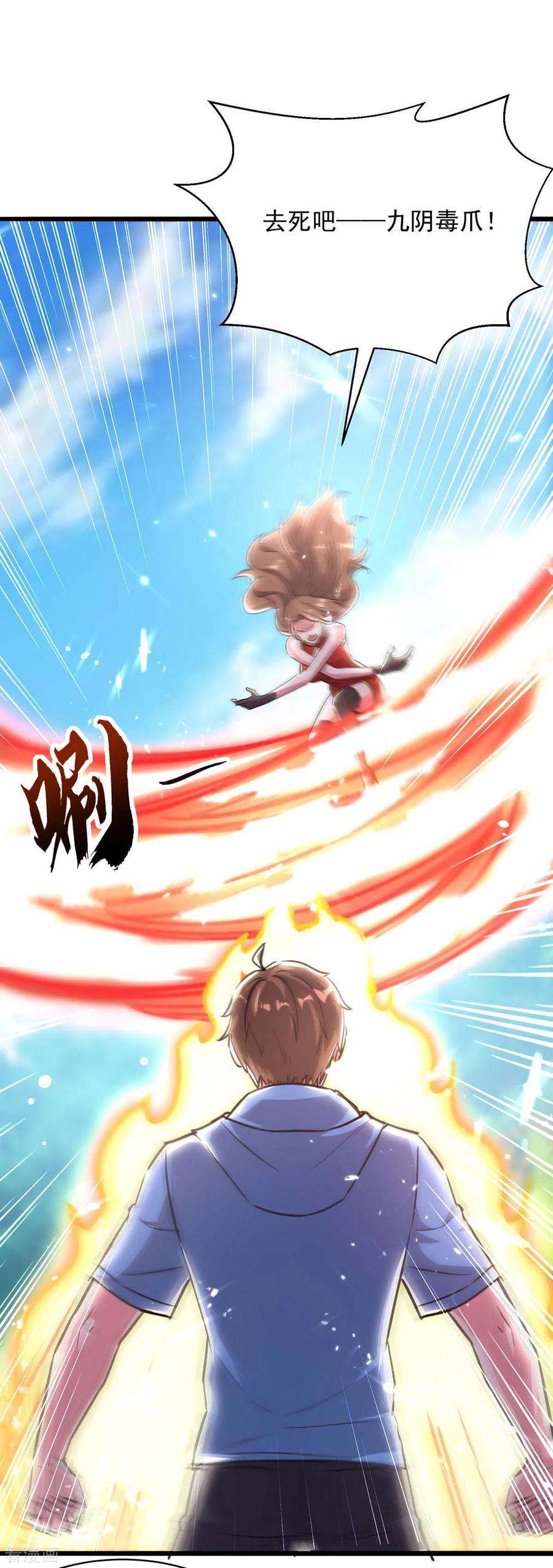 天才狂医162话 垂死挣扎