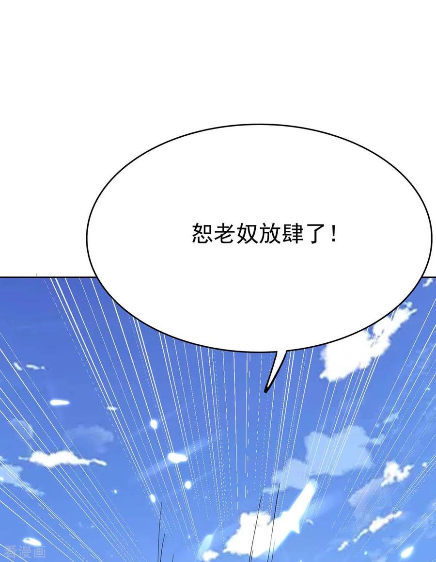 天才狂医162话 垂死挣扎