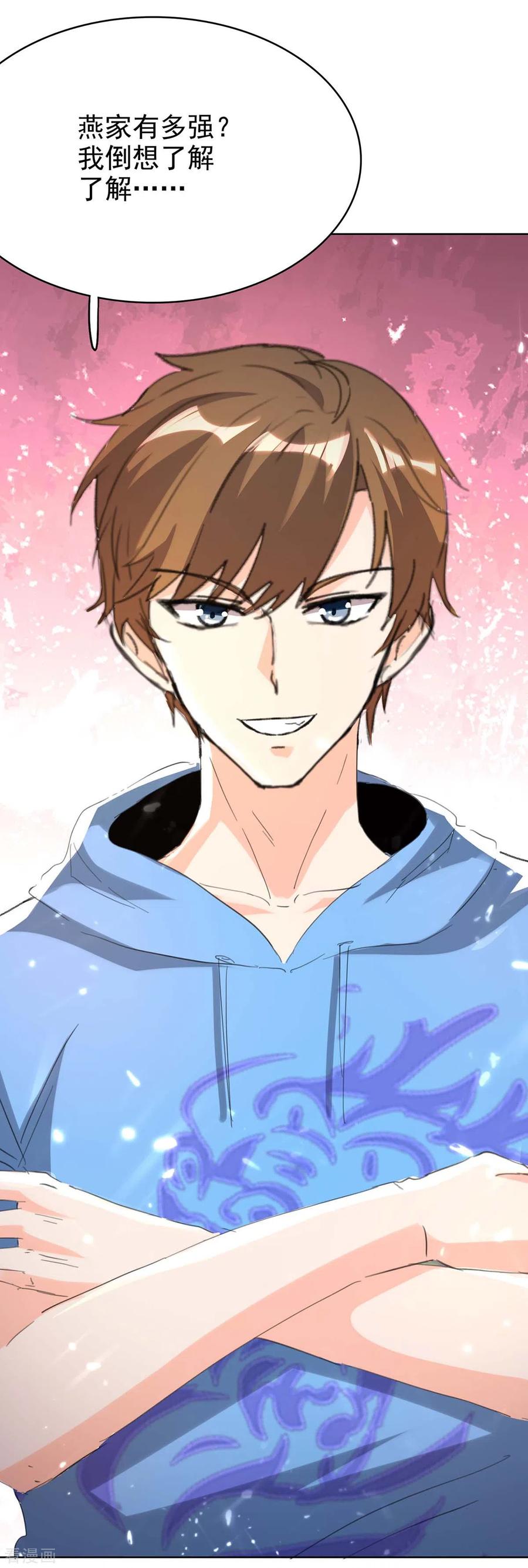 天才狂医163话 这就滚