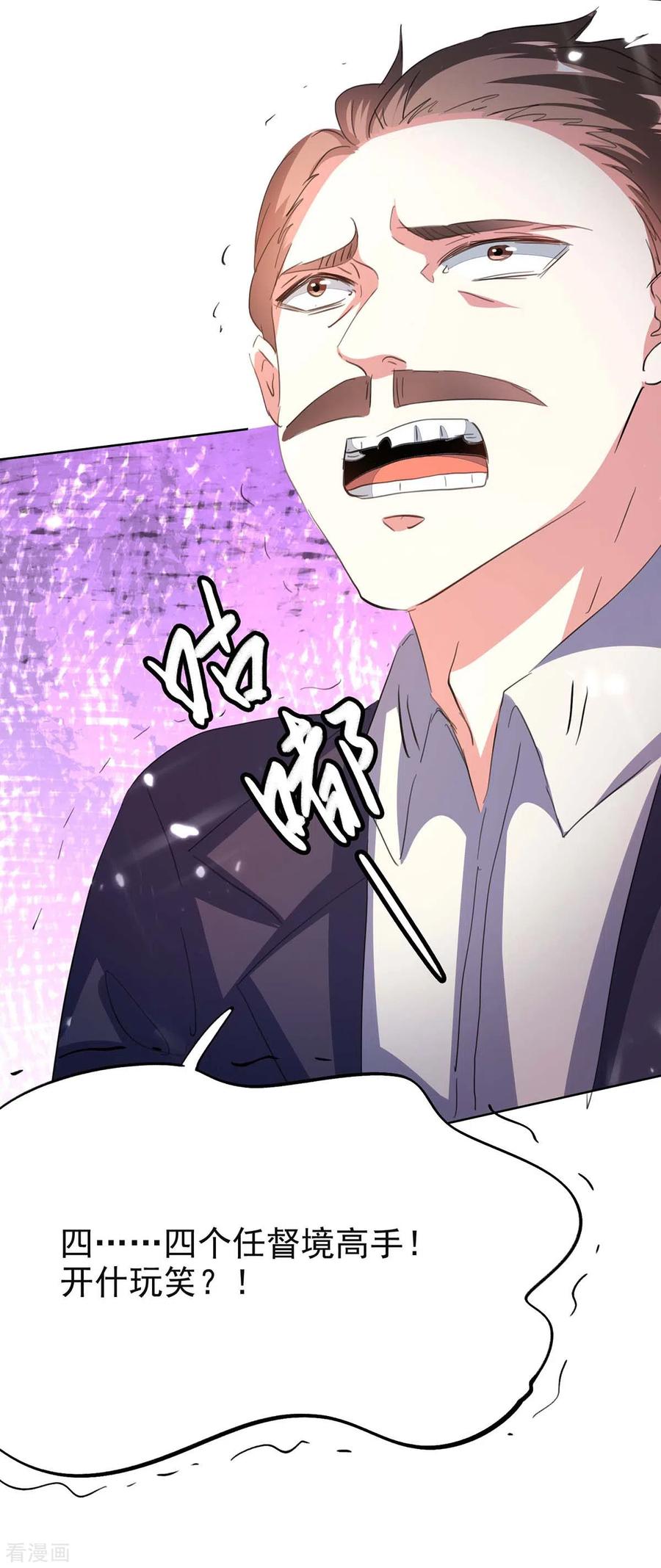 天才狂医163话 这就滚