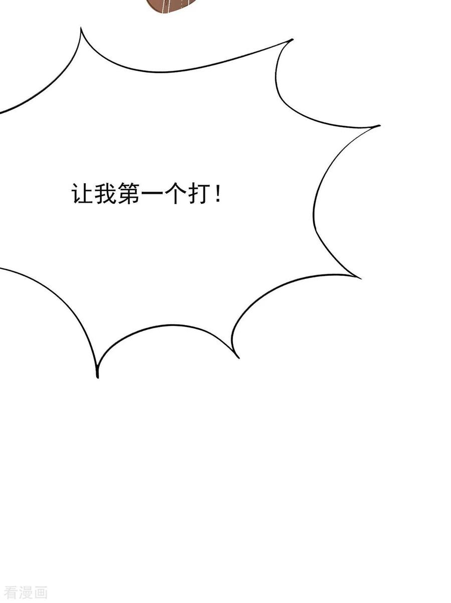 天才狂医163话 这就滚