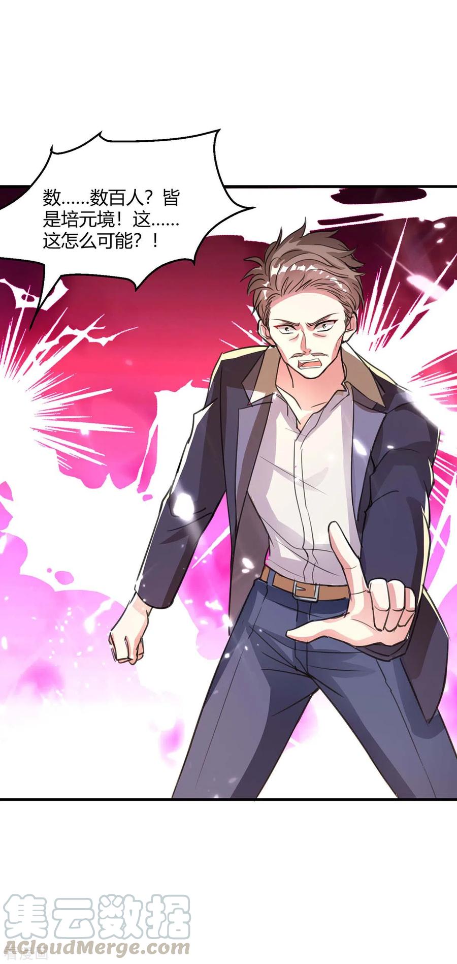 天才狂医163话 这就滚