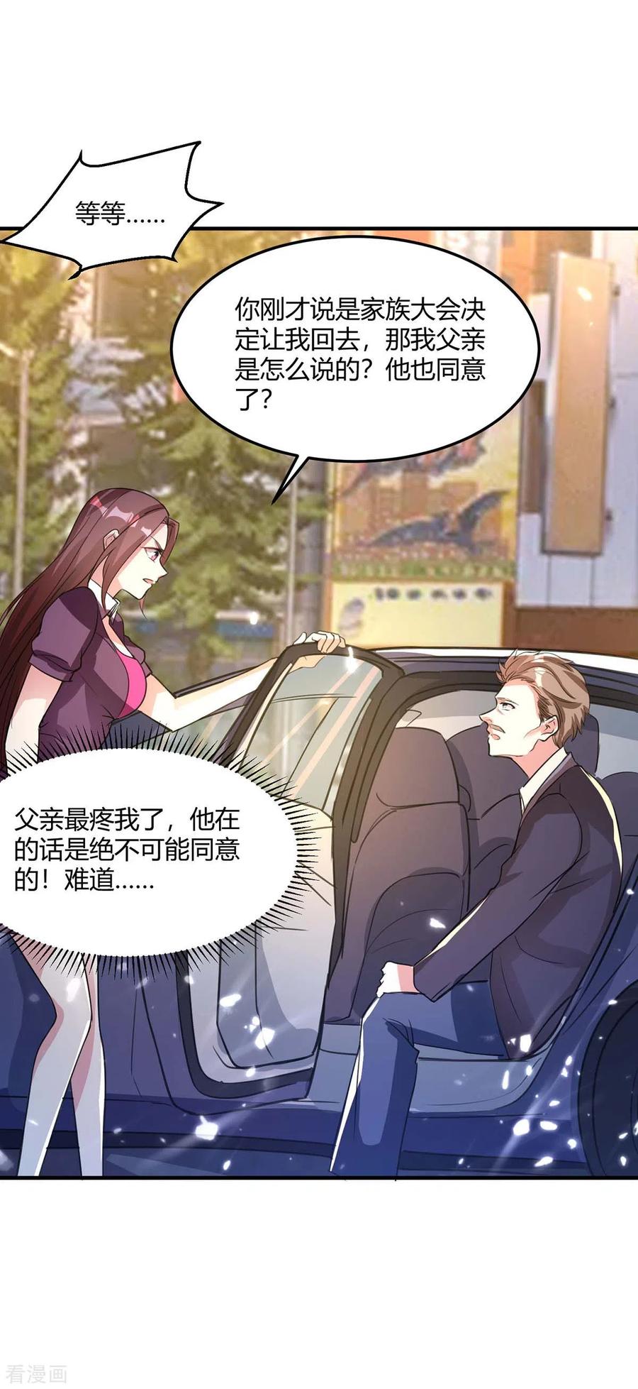 天才狂医163话 这就滚