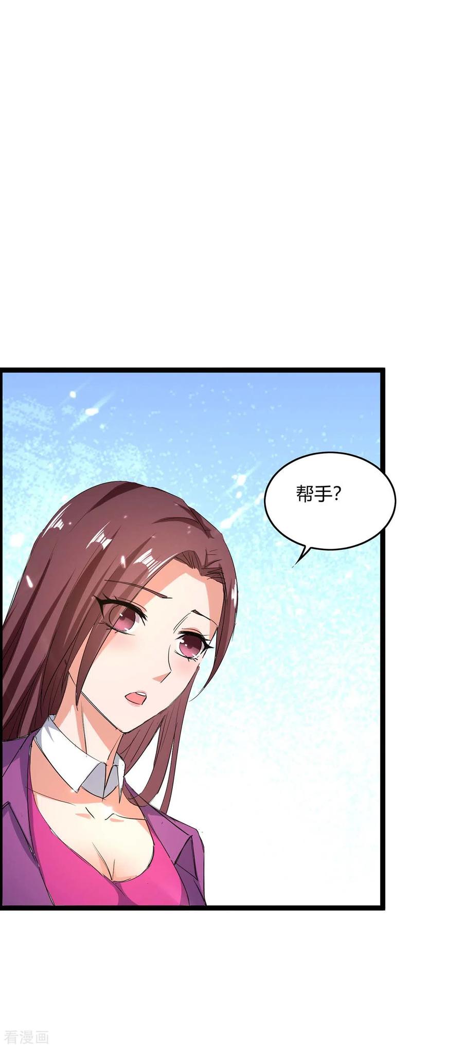 天才狂医164话 安全局