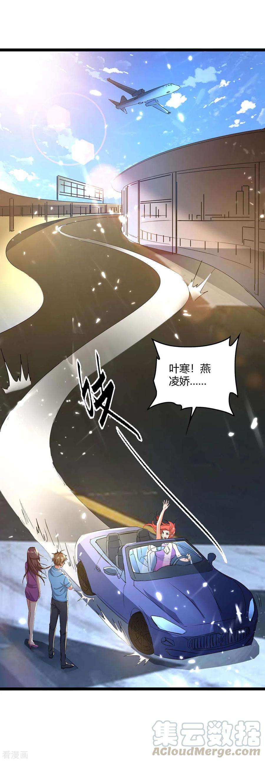 天才狂医164话 安全局