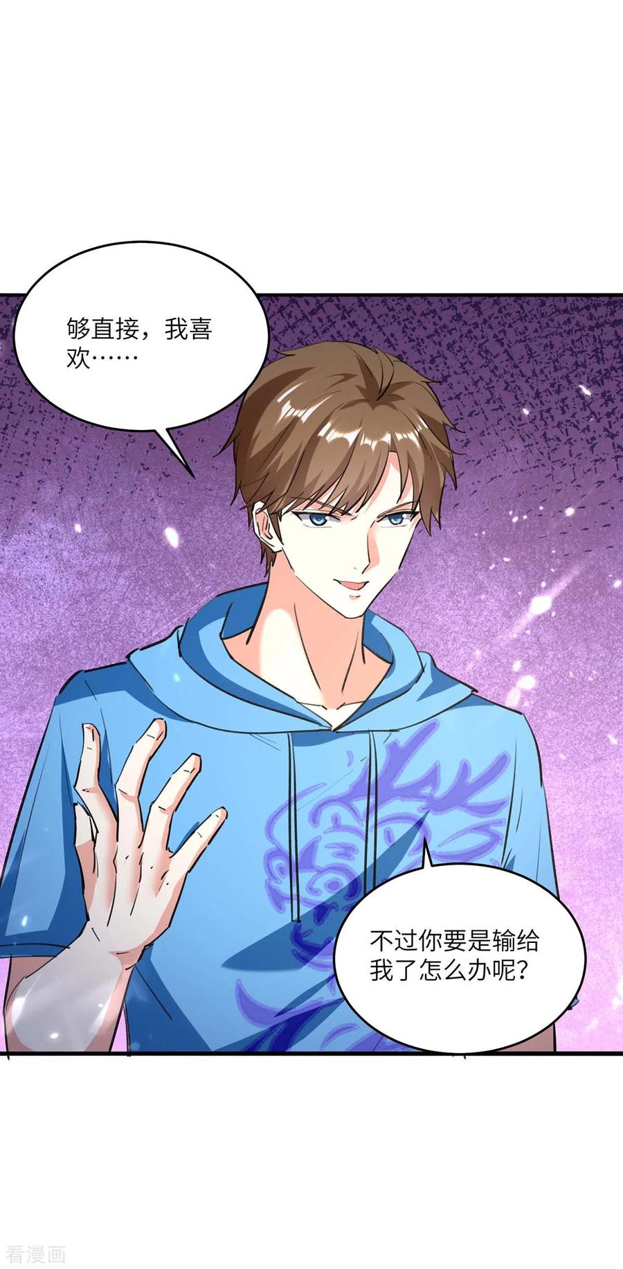 天才狂医165话 霸王花加油