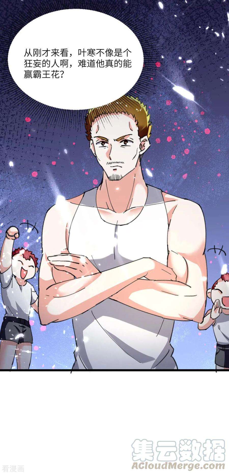 天才狂医166话 不算男人