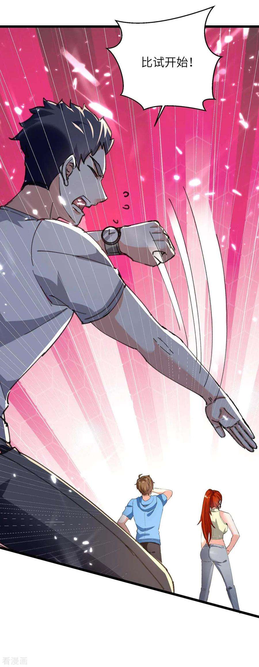 天才狂医166话 不算男人