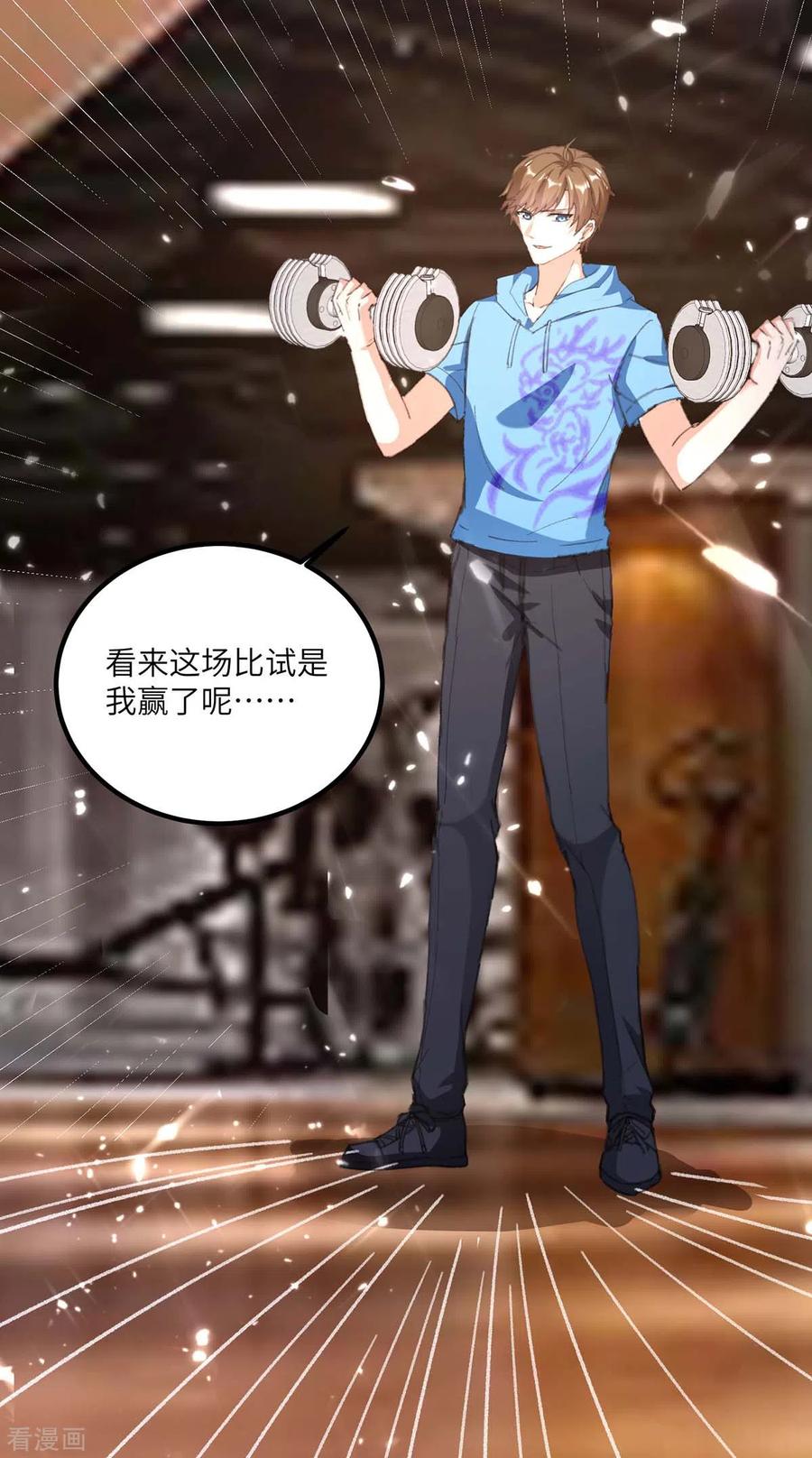 天才狂医166话 不算男人