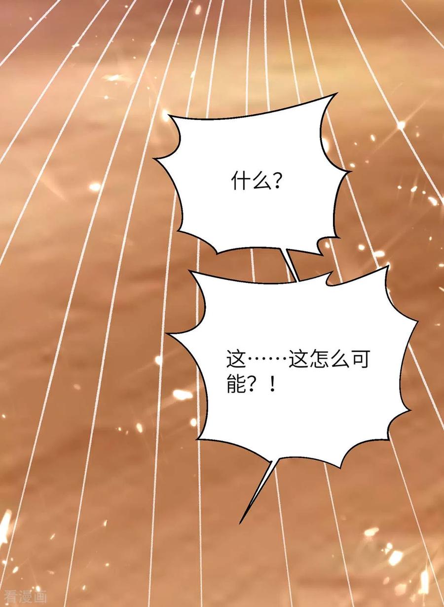 天才狂医166话 不算男人