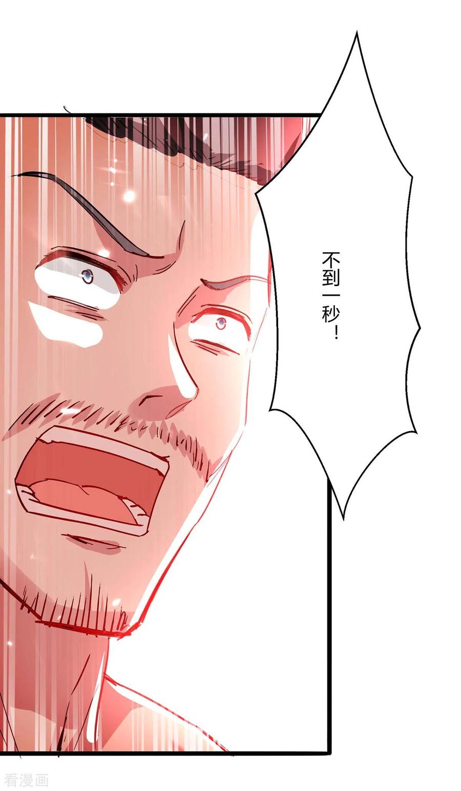 天才狂医166话 不算男人