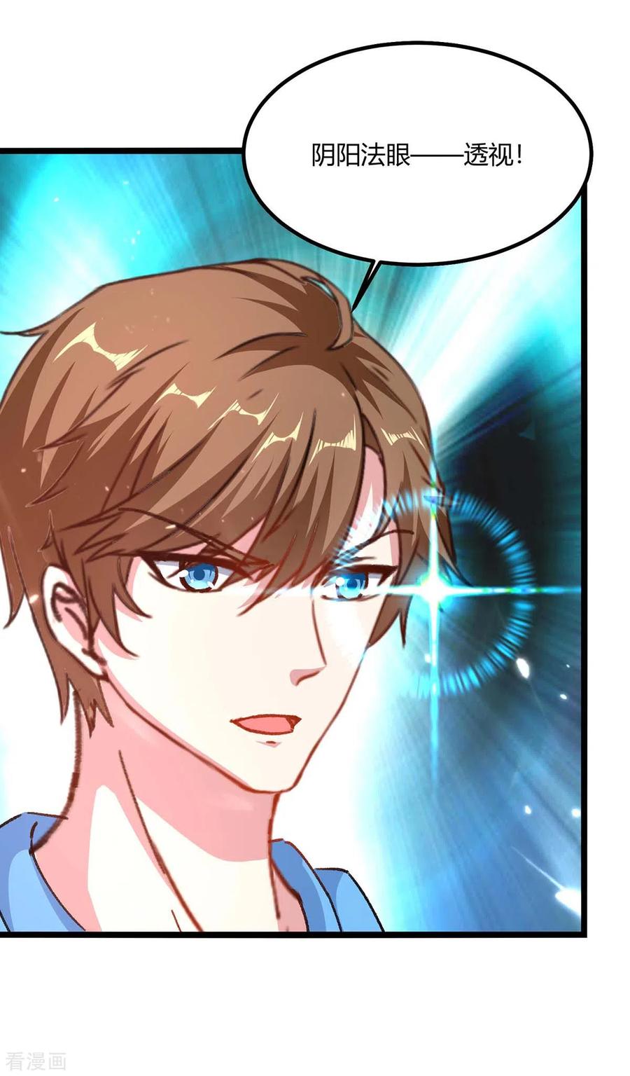 天才狂医166话 不算男人