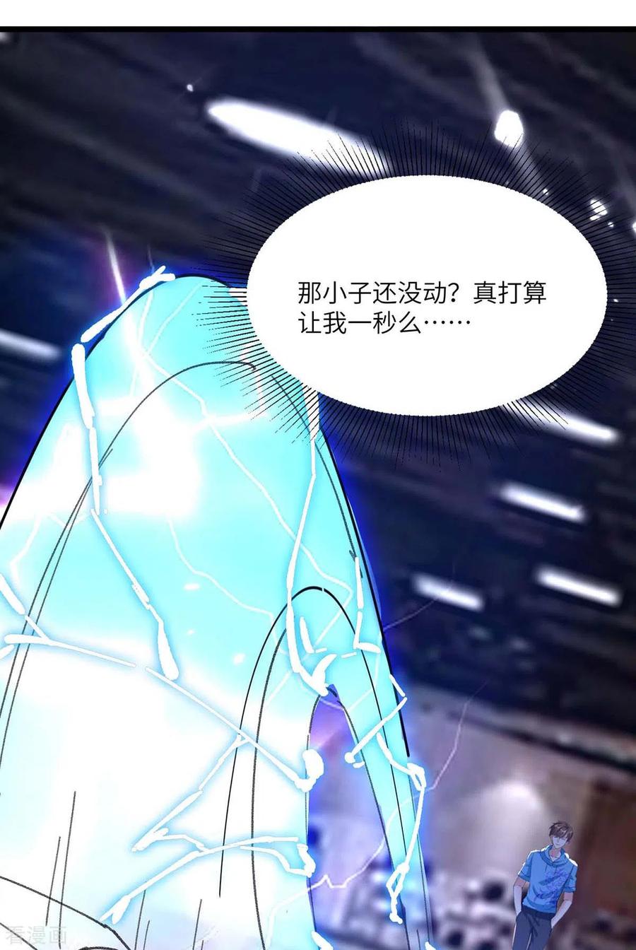 天才狂医166话 不算男人