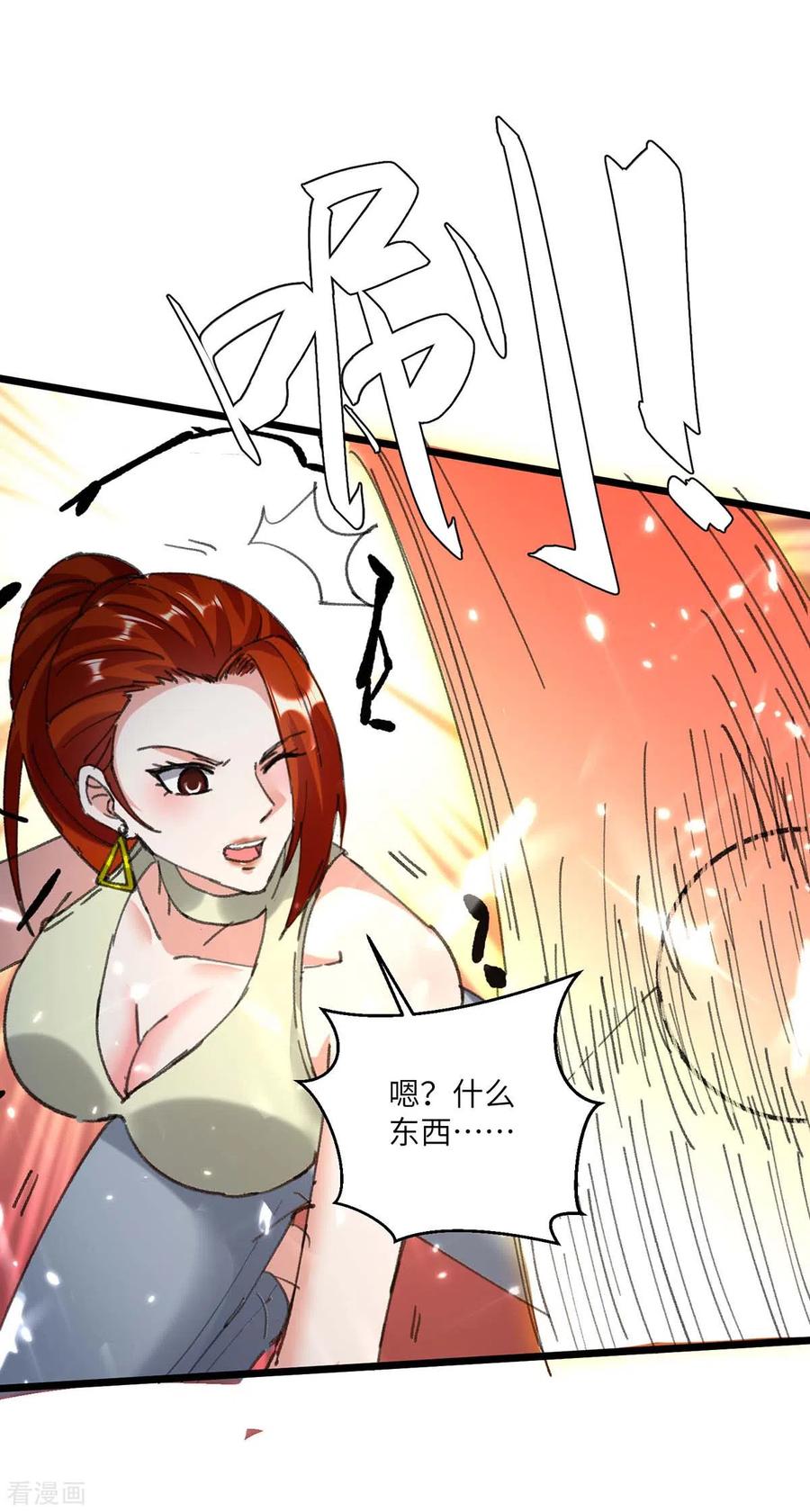 天才狂医166话 不算男人