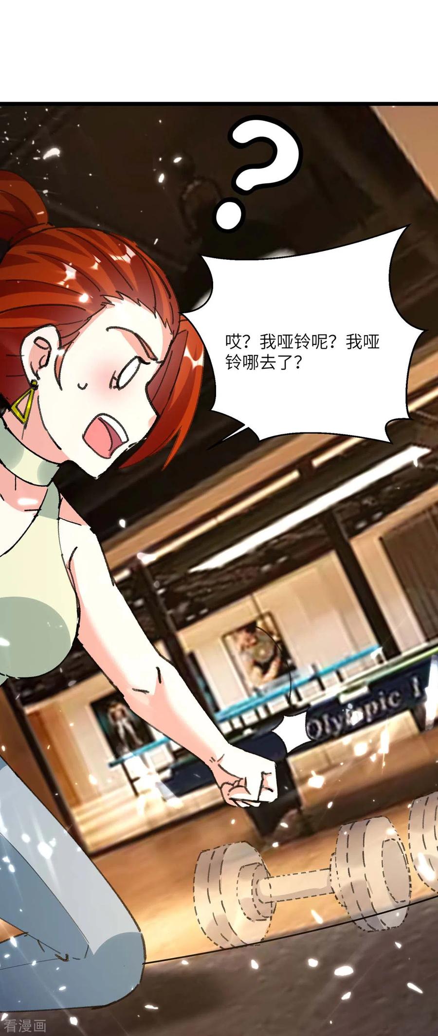 天才狂医166话 不算男人