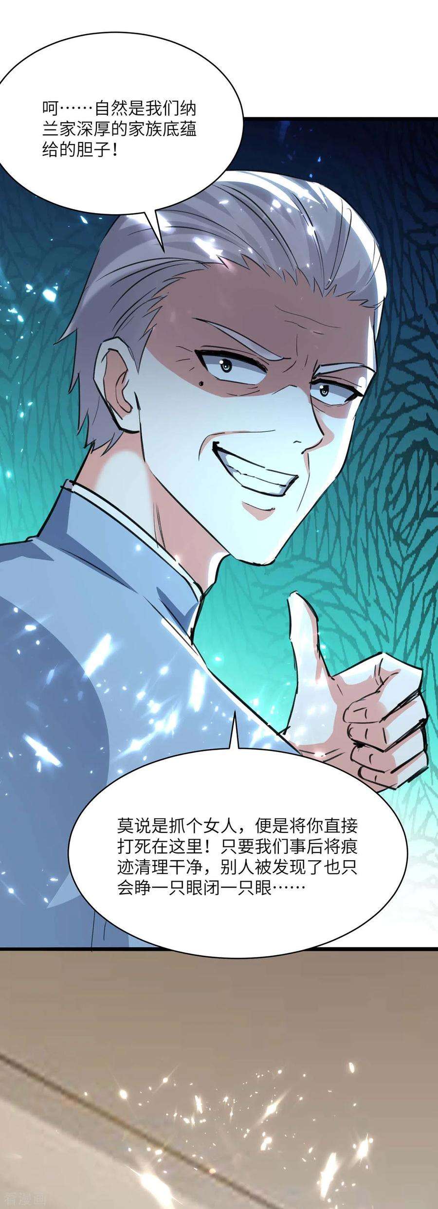 天才狂医167话 怎么可能