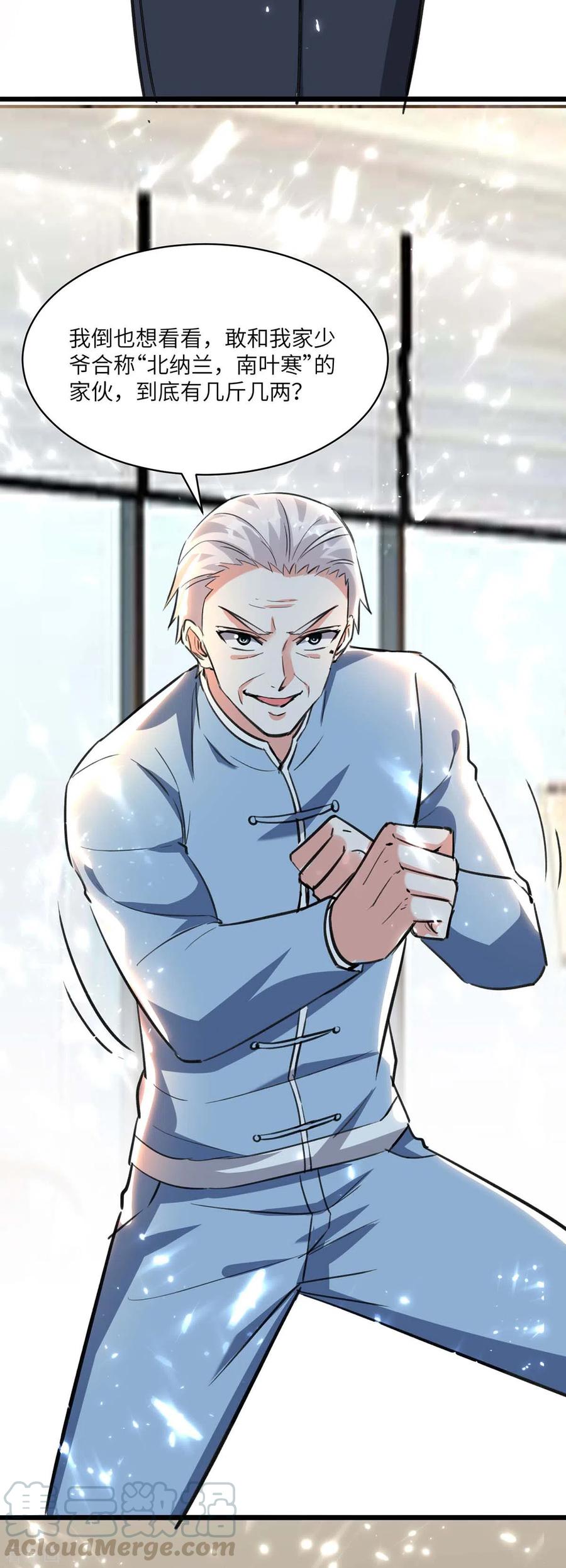 天才狂医167话 怎么可能