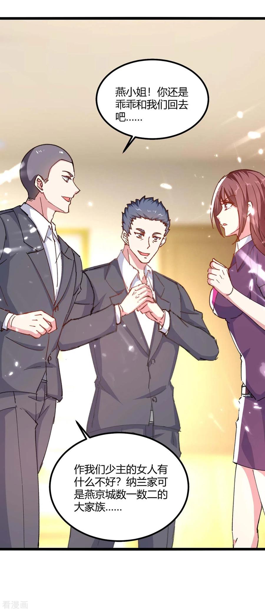 天才狂医167话 怎么可能