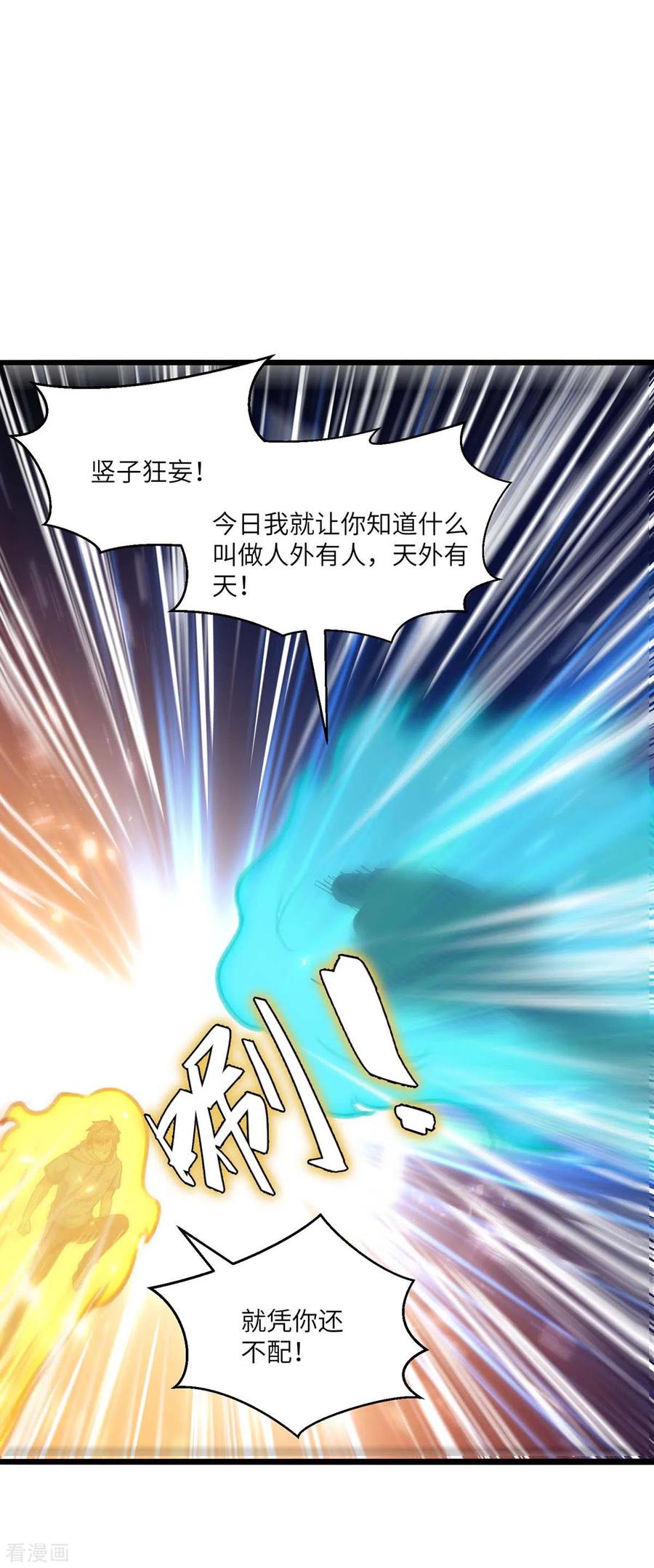 天才狂医167话 怎么可能