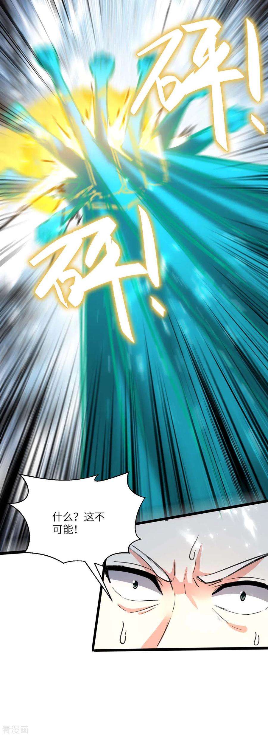 天才狂医167话 怎么可能