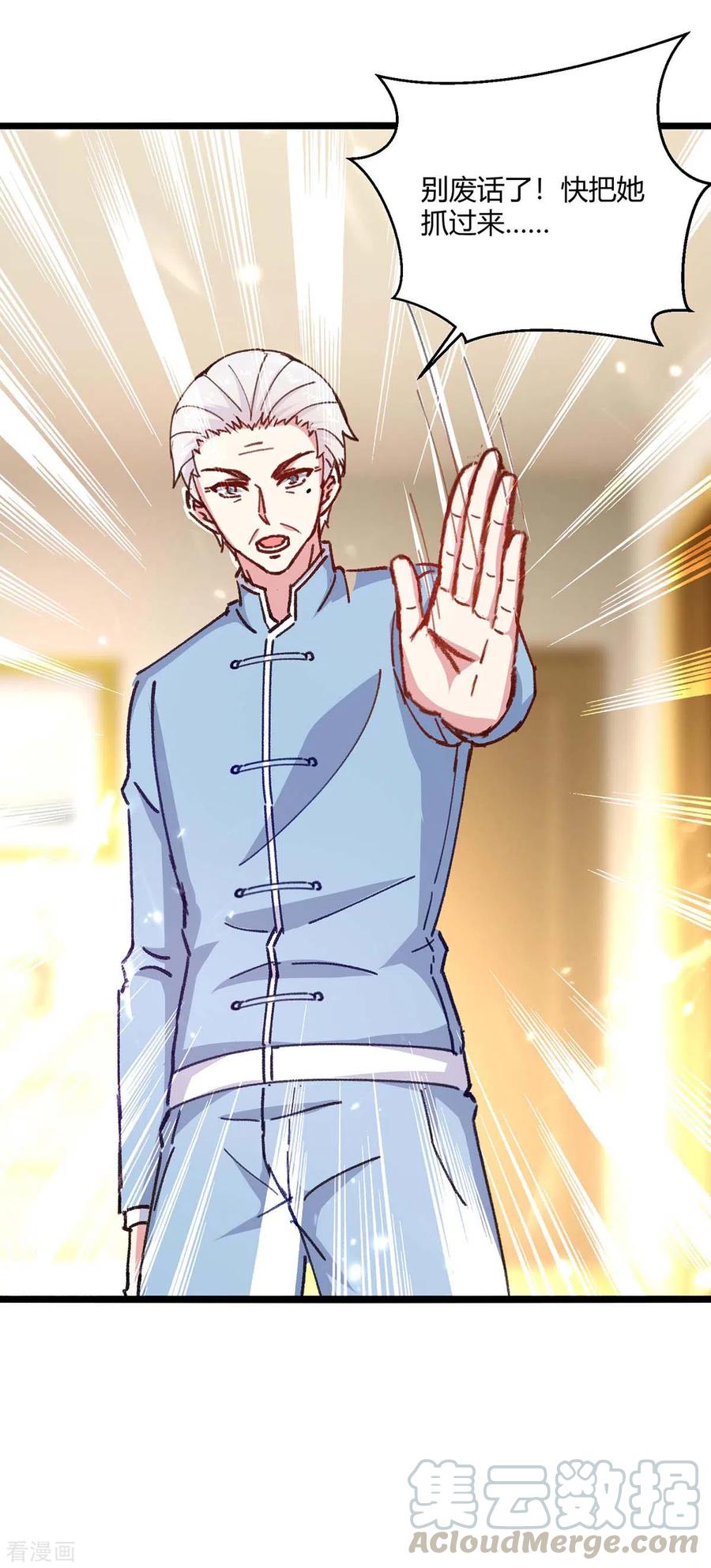 天才狂医167话 怎么可能