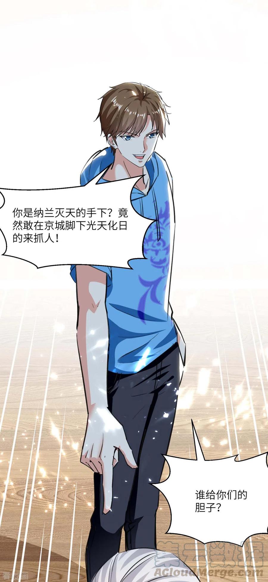 天才狂医168话 善后