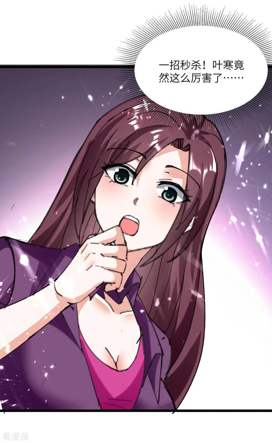 天才狂医168话 善后