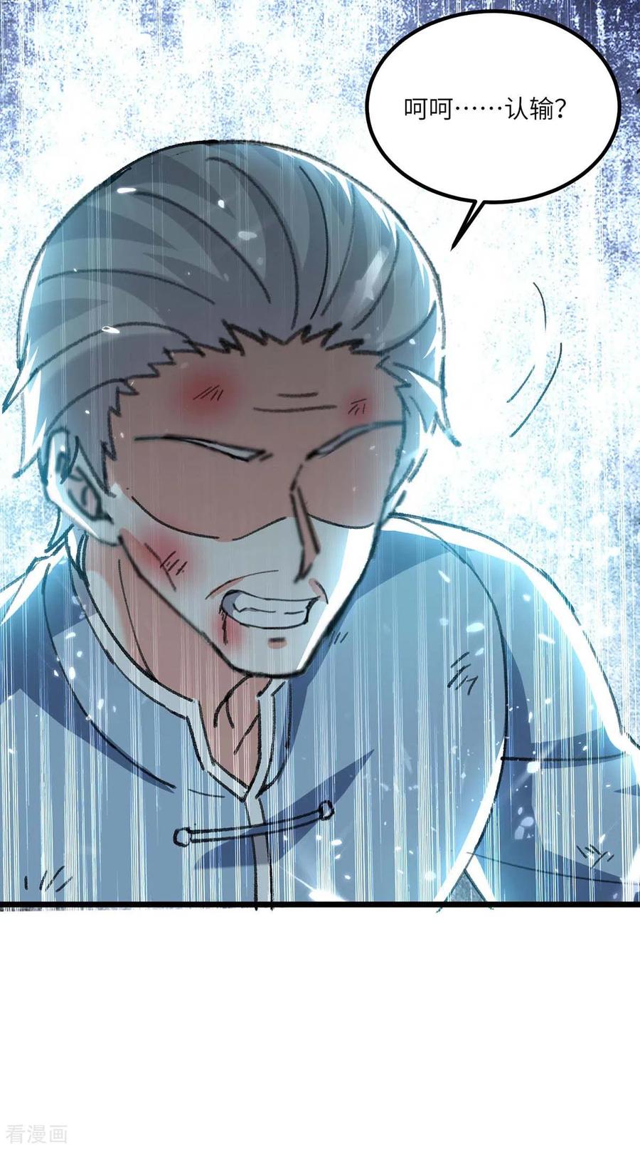 天才狂医168话 善后