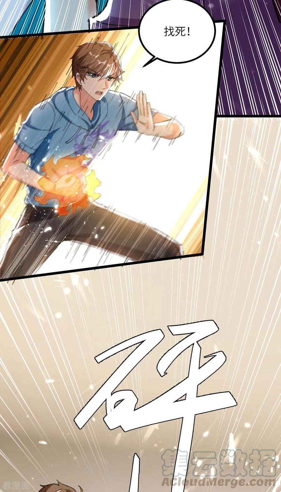 天才狂医168话 善后