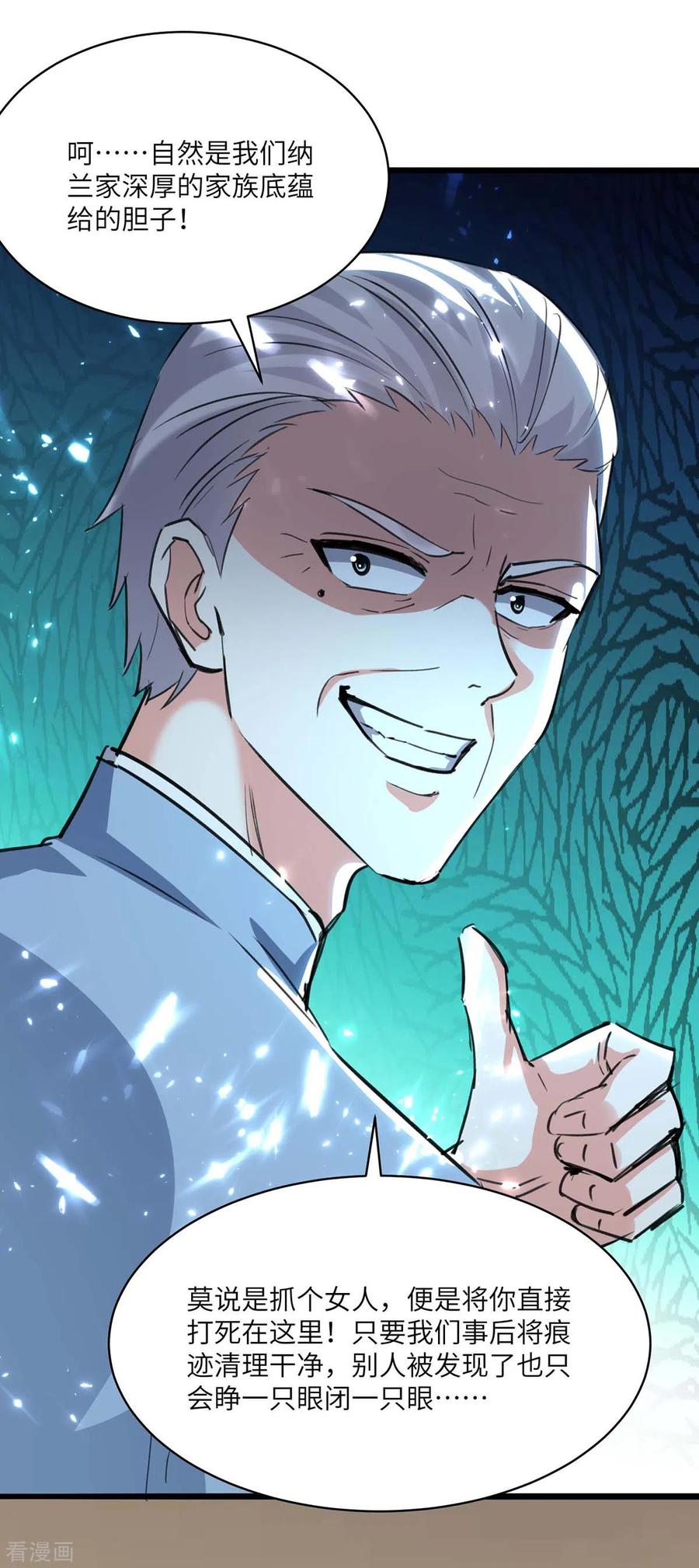 天才狂医168话 善后