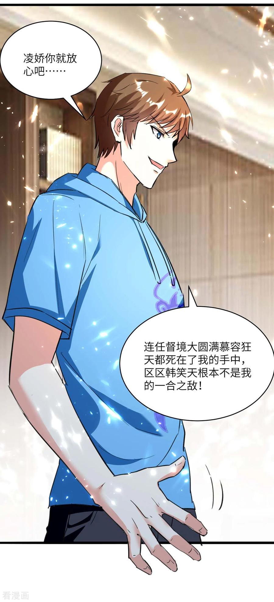 天才狂医168话 善后