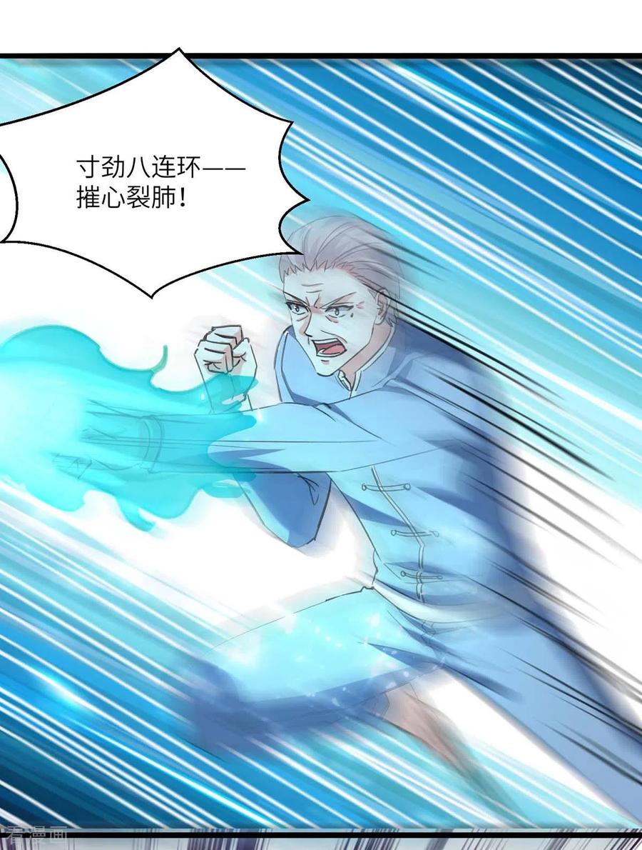 天才狂医168话 善后