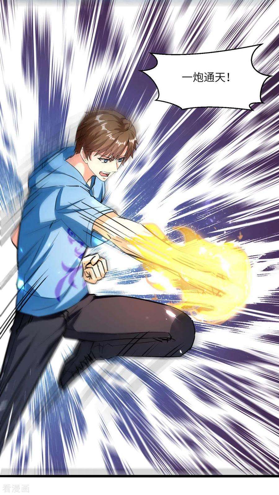 天才狂医168话 善后