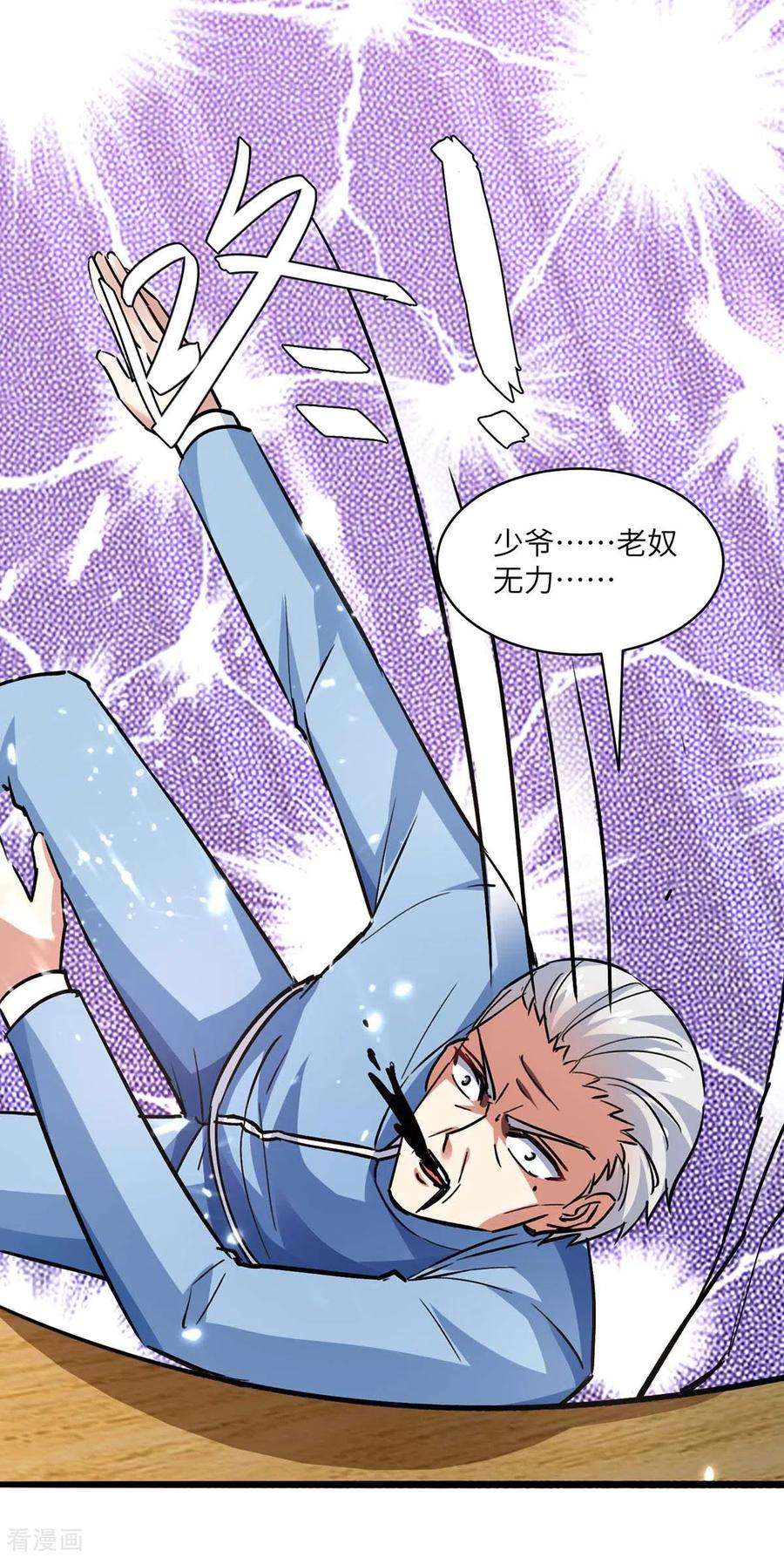 天才狂医168话 善后