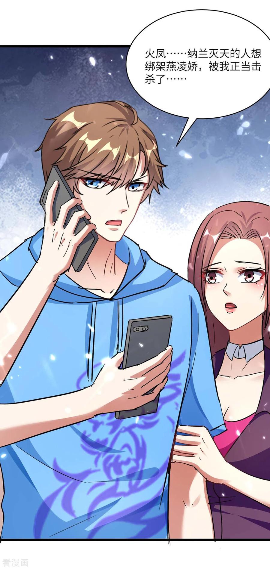 天才狂医168话 善后